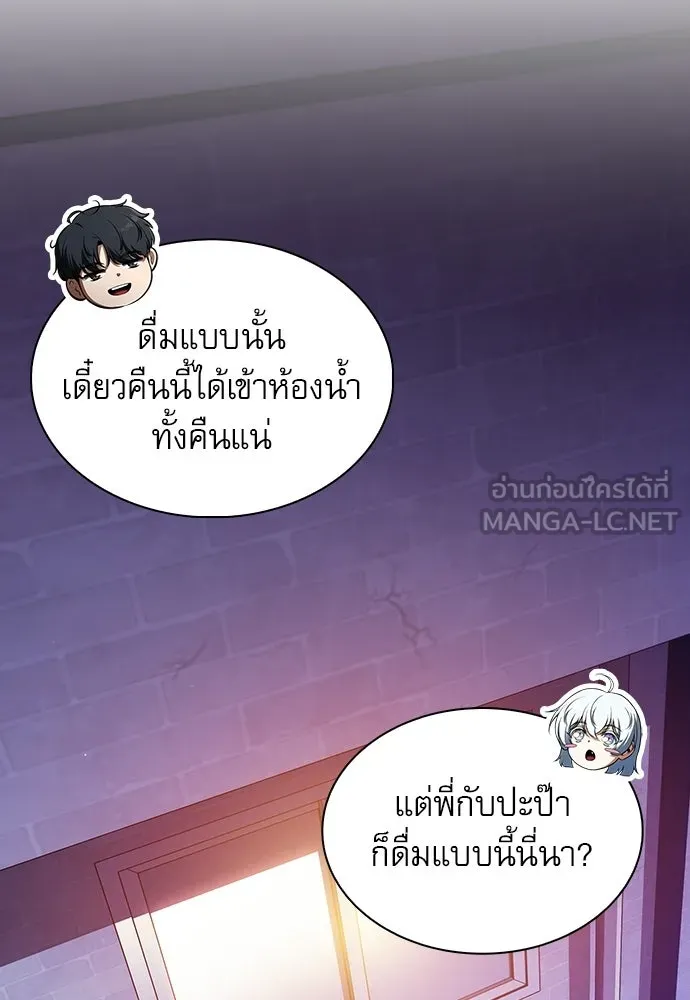 ครัวผู้กล้าท้าให้ชิม ตอนที่ 42 รูปที่ 132