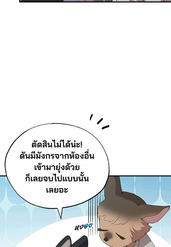 ร้านสะดวกซื้อต่างโลก ตอนที่ 26 รูปที่ 46