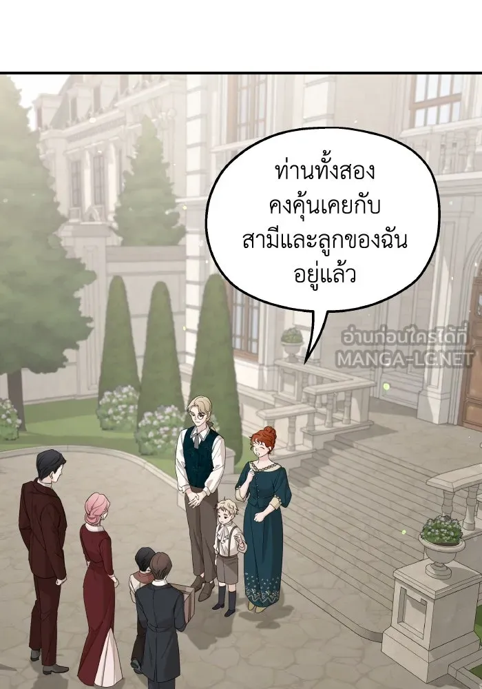 ครอบครัวสามีเห็นทีจะคลั่งรัก ตอนที่ 69 รูปที่ 57