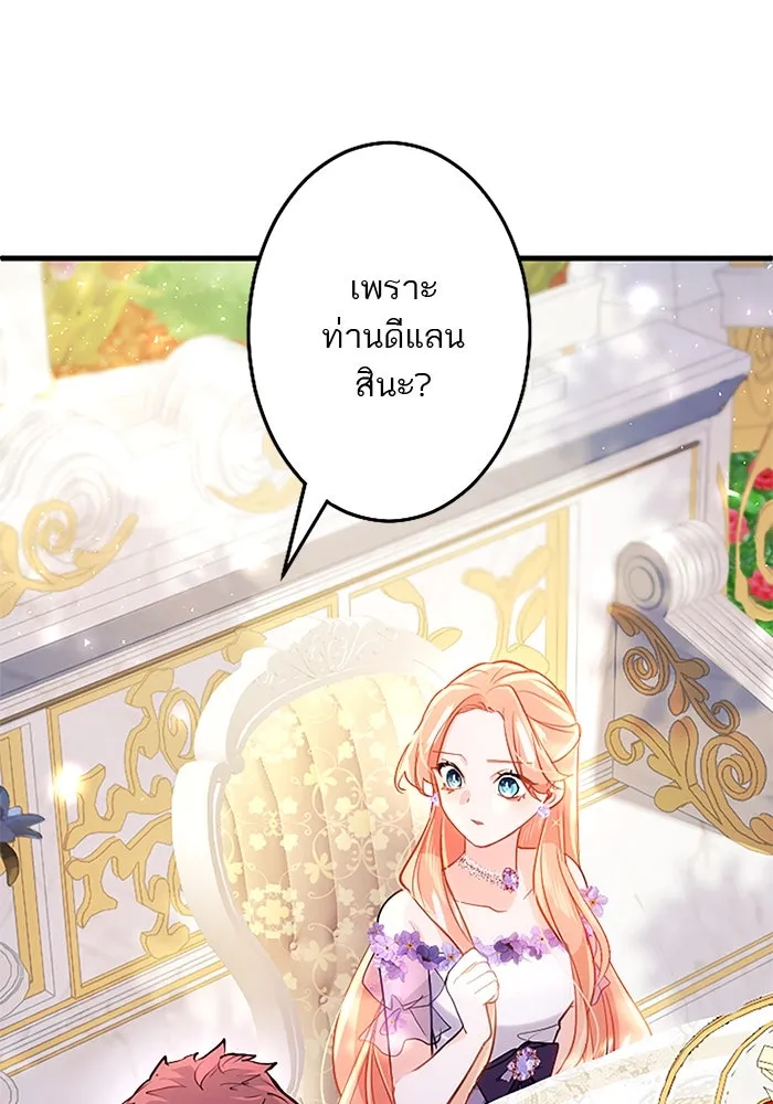 คุณหนูย้อนเวลามาเป็นอัศวิน ตอนที่ 98 รูปที่ 62