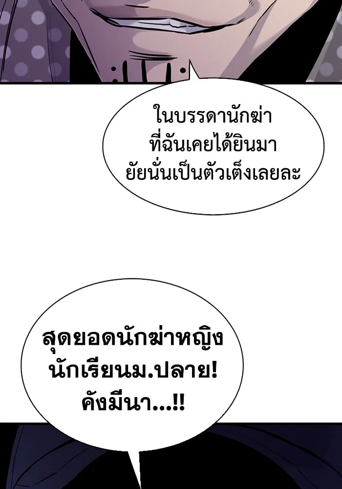 มีนา เกิดมาล่า ตอนที่ 41 รูปที่ 88