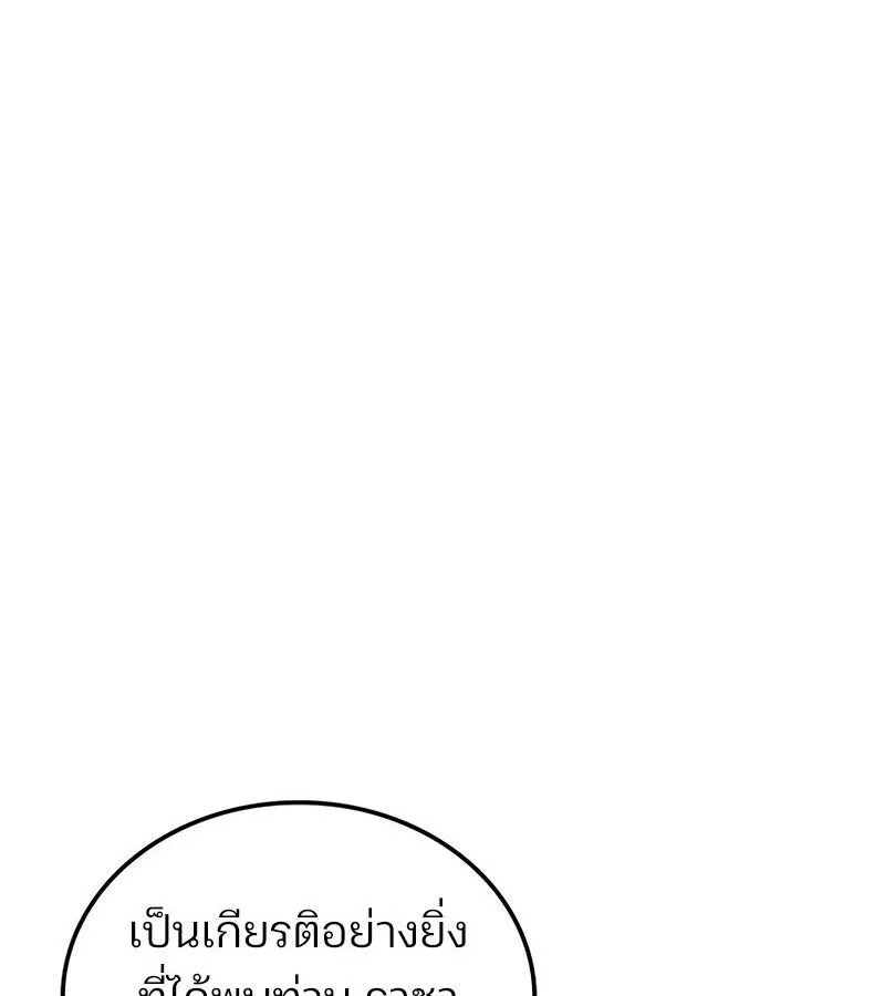 The Indomitable Martial King ตอนที่ ตอนที่ 68 รูปที่ 103