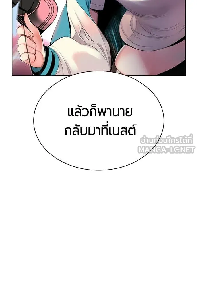 Jungle Juice ตอนที่ 191 รูปที่ 85