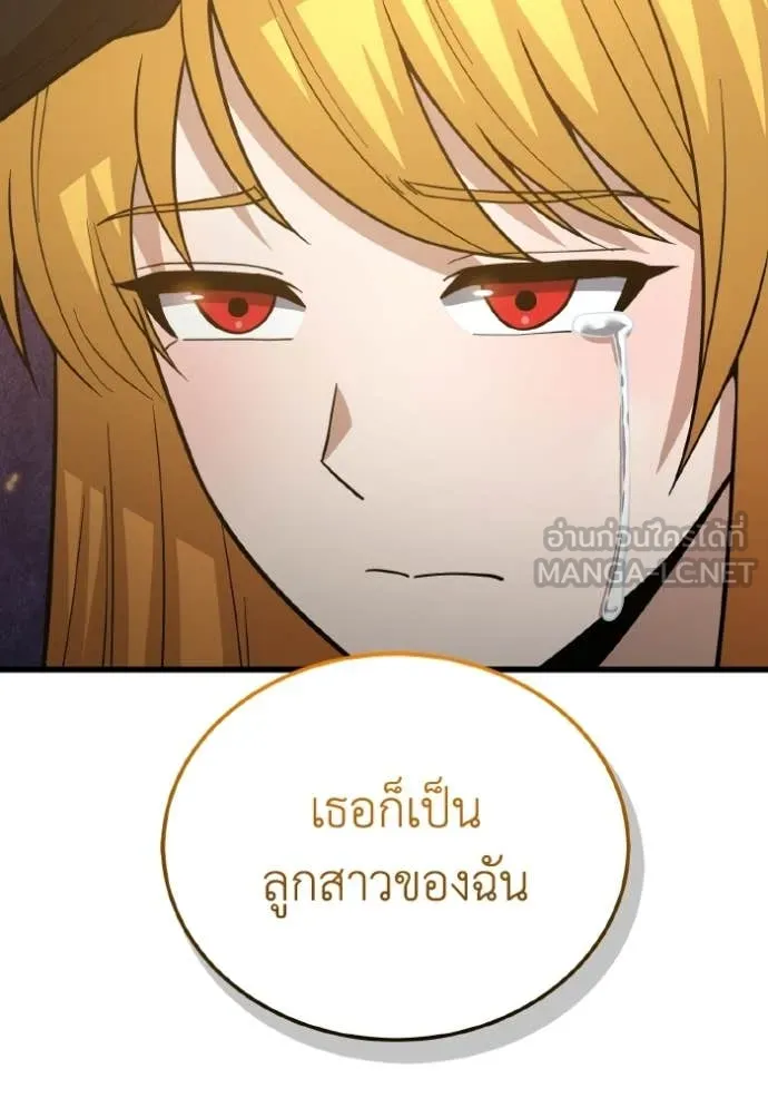 อัจฉริยะนอกคอก ตอนที่ 150 รูปที่ 15