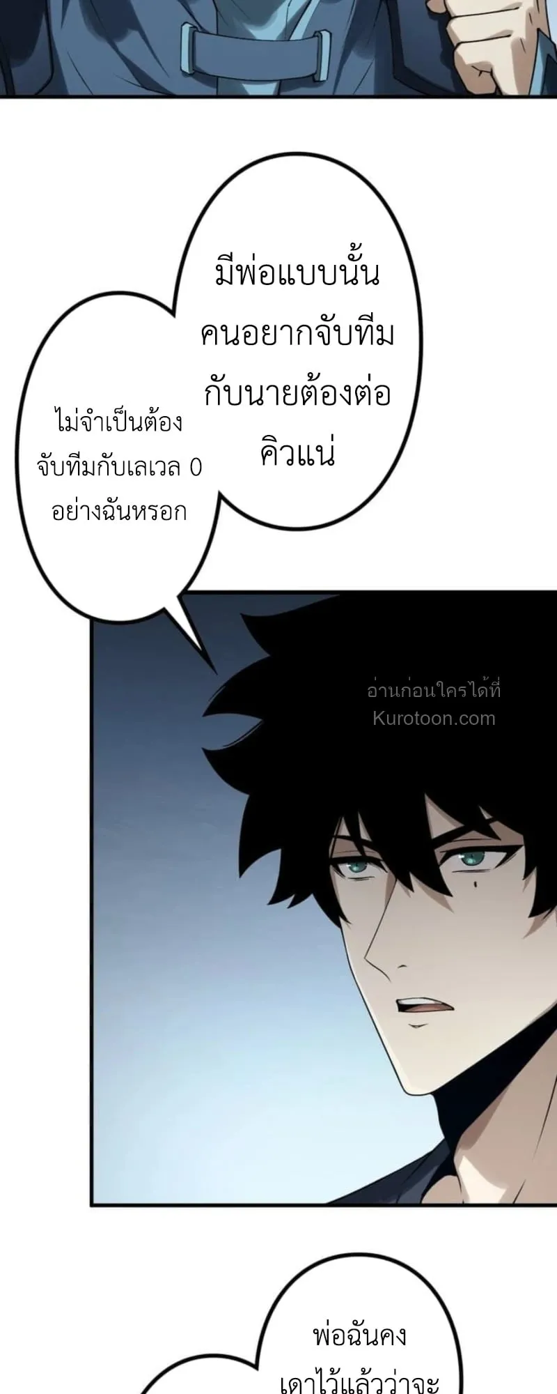 Absolute Domination at Level 0 Using My Analysis Skill เลเวล 0 ท_แกร_งท_ส_ด _ ไร_พ_ายด_วยสก_ลการว_เคราะห_ ตอนที่ ตอนที่ 9 รูปที่ 53