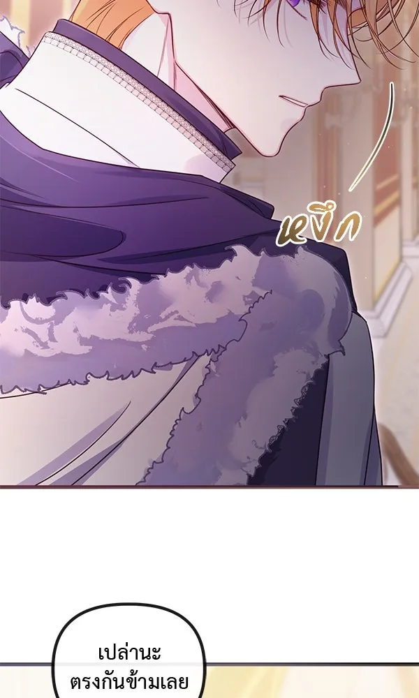 ชีวิตนี้เพื่อเธอ ตอนที่ 35 รูปที่ 76