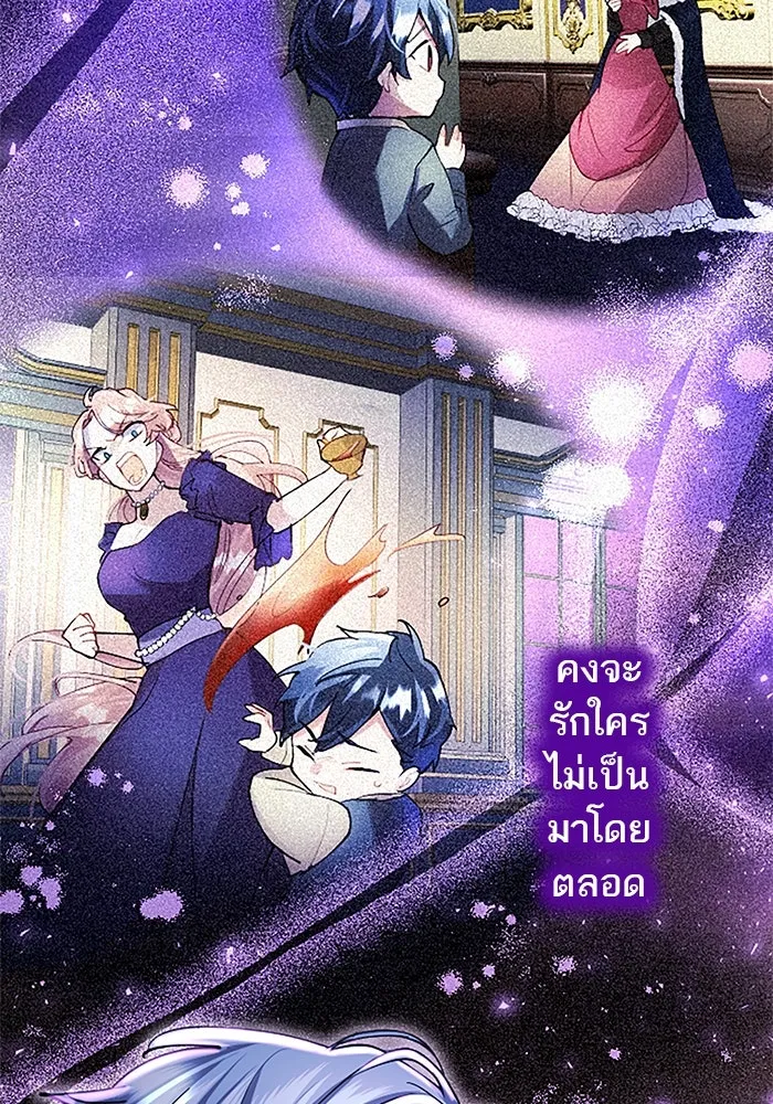 คุณหนูย้อนเวลามาเป็นอัศวิน ตอนที่ 36 รูปที่ 43