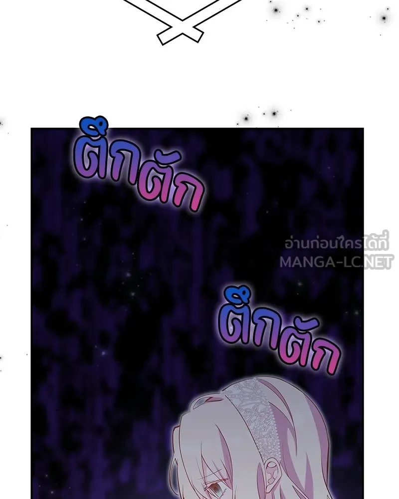 ลูกคนนี้ขอเปลี่ยนตอนจบ ตอนที่ 17 รูปที่ 87