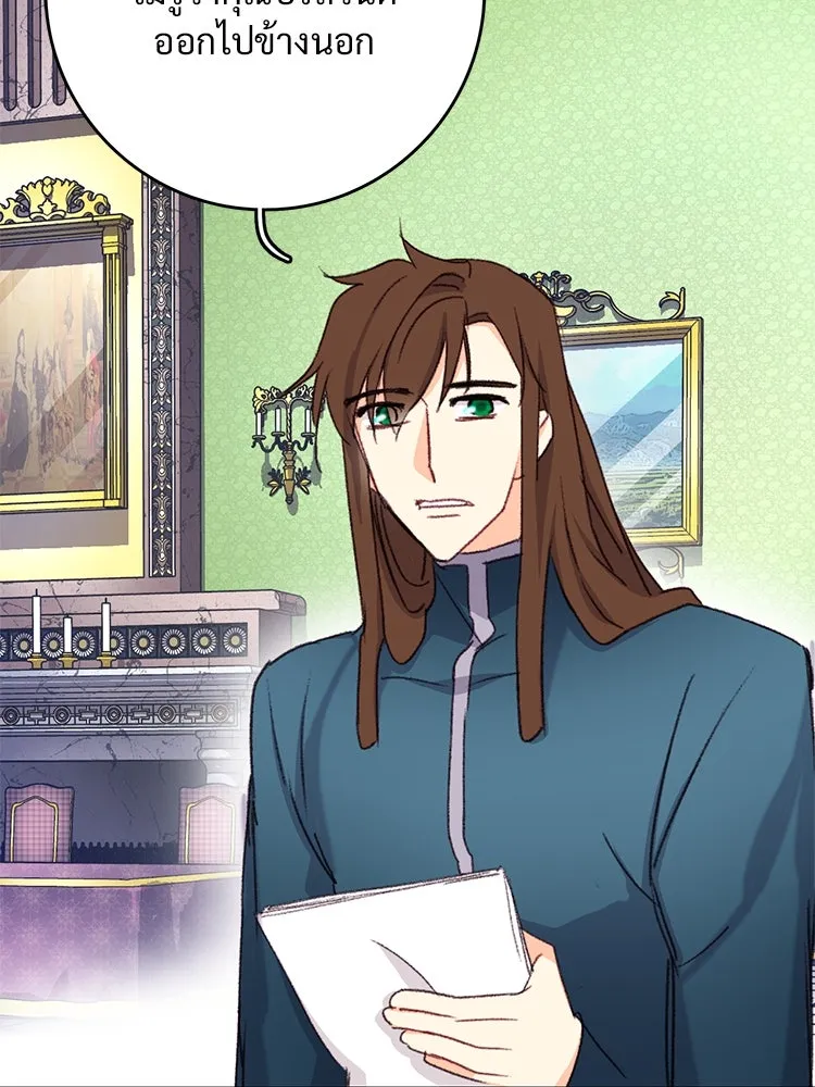 Bring the Love ตอนที่ 95 รูปที่ 77