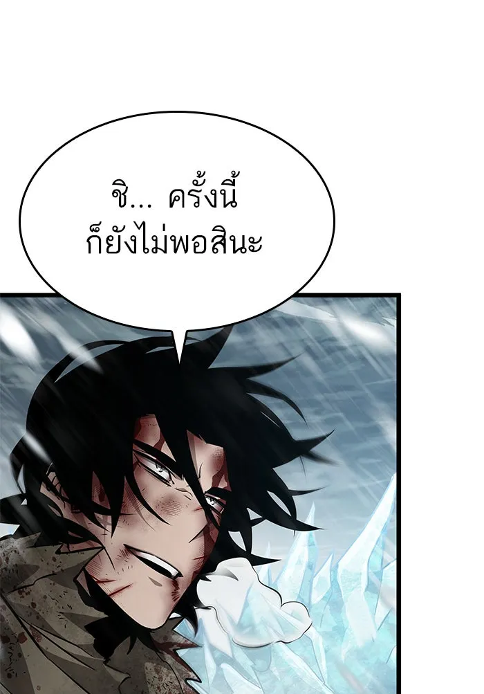 หลังวันสิ้นโลก ตอนที่ 4 รูปที่ 73