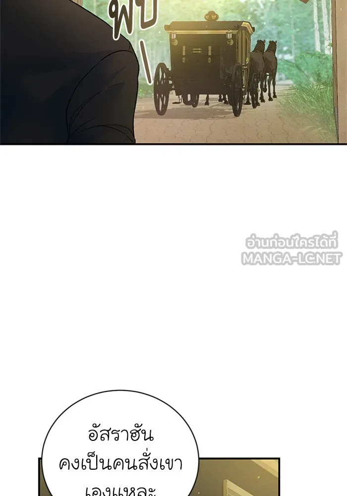 ไหนบอกว่าฉันใกล้ตาย ตอนที่ 58 รูปที่ 57