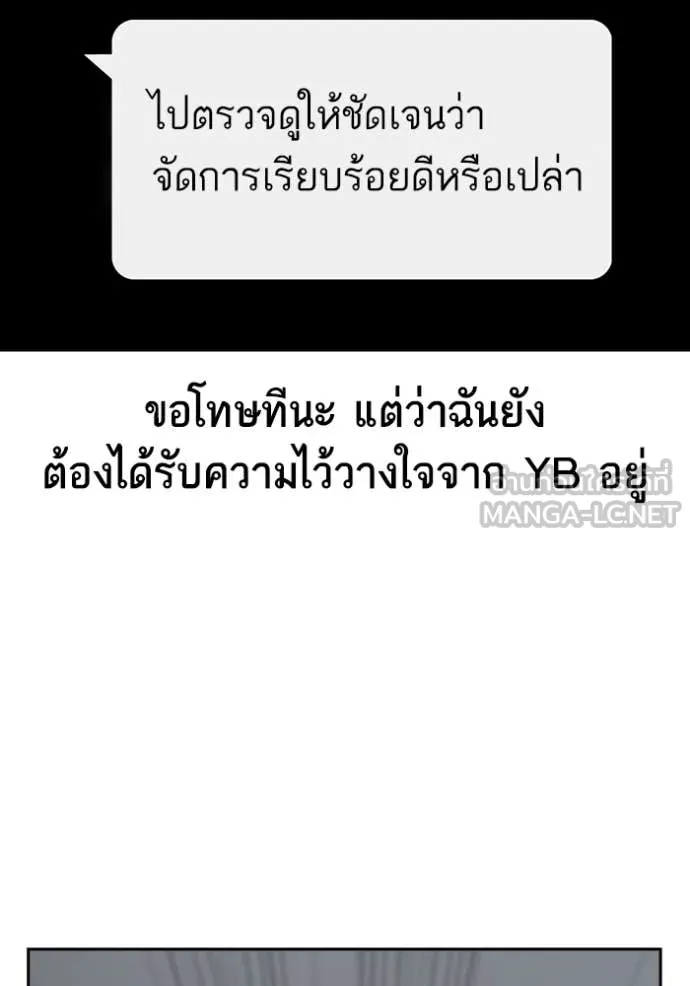 Study Group ตอนที่ 289 รูปที่ 130