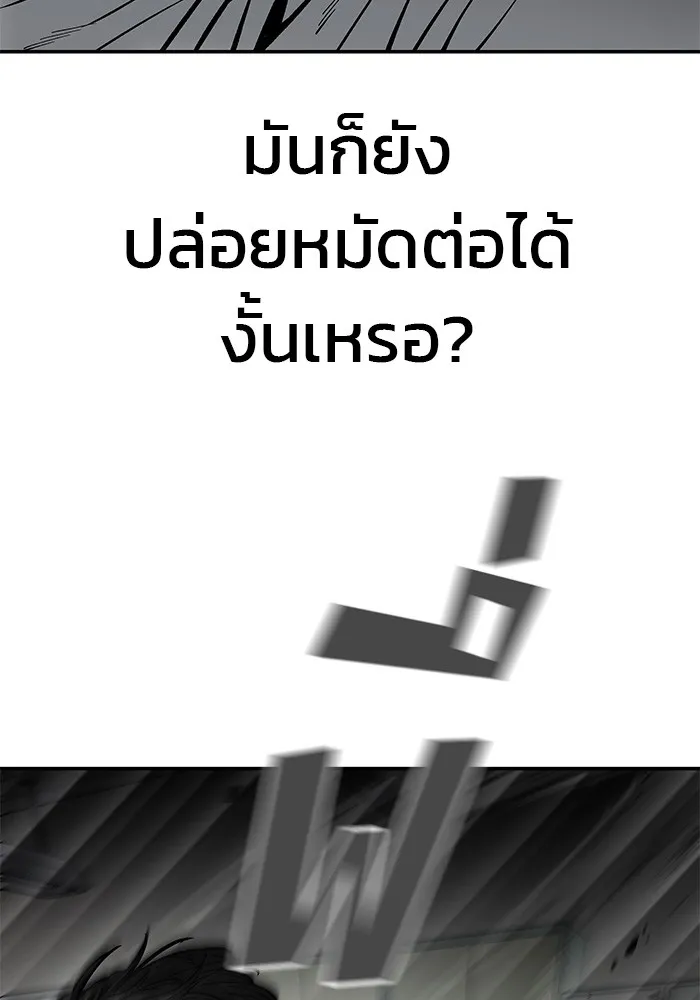 เลวฟาดเลว ตอนที่ 80 รูปที่ 116