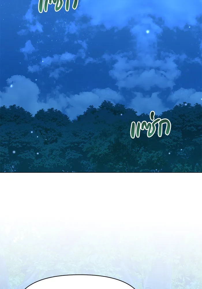 อะคาเดมีนี้เห็นทีจะเจ๊ง ตอนที่ 84 รูปที่ 22