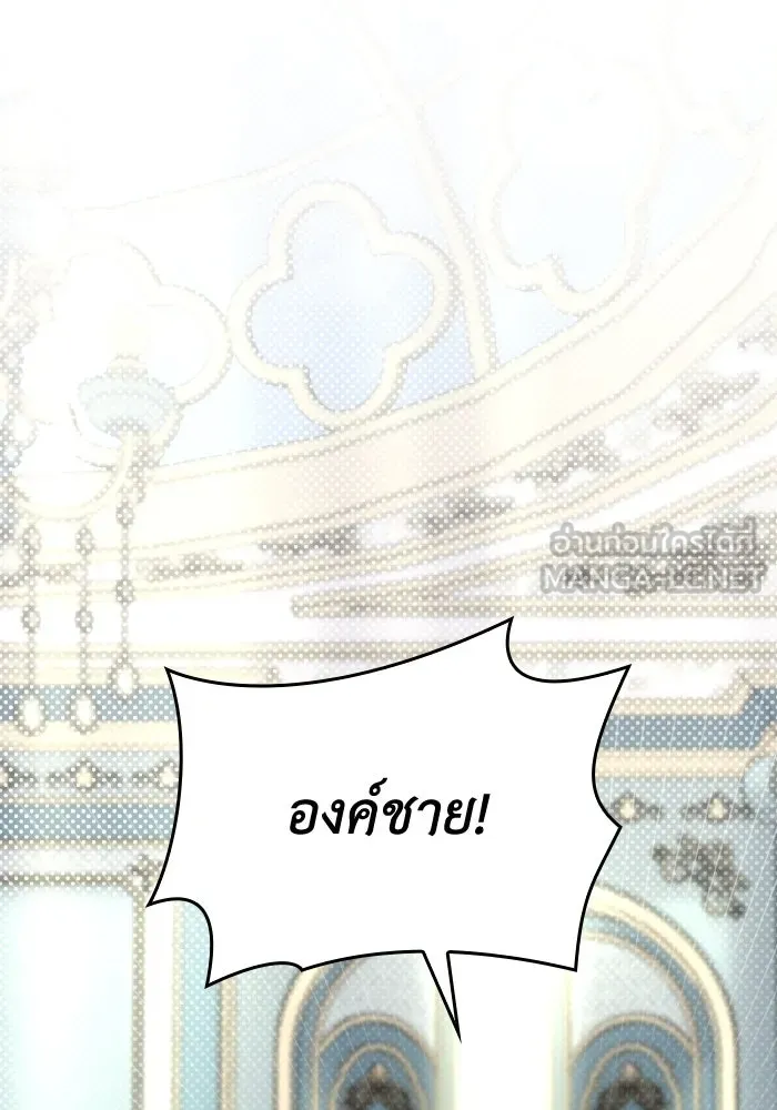 ทำแบบนี้ไม่ได้เพคะ องค์ชาย ตอนที่ 14 รูปที่ 66