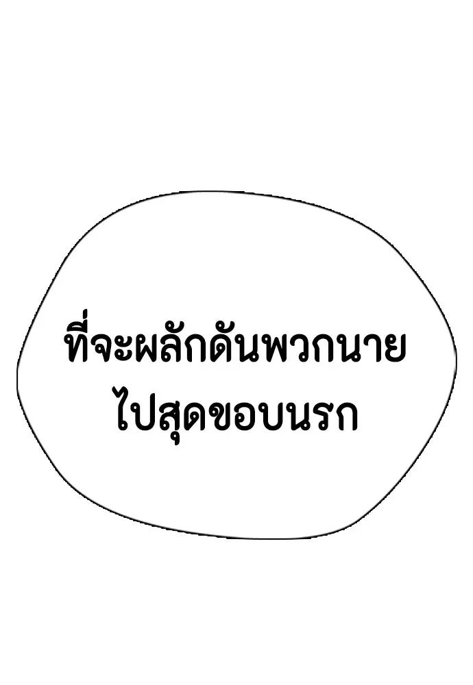หมาหัวเน่าเก๋าเกินไป ตอนที่ 167 รูปที่ 17
