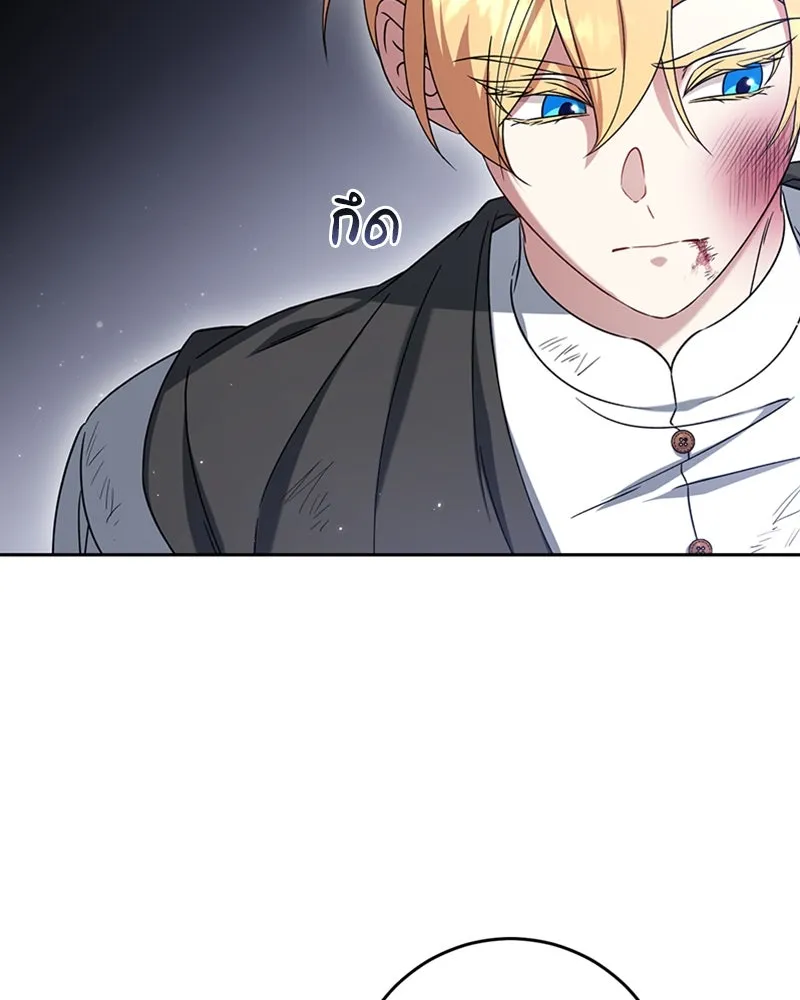 ภารกิจไล่ตามลุค บีเชล ตอนที่ 38 รูปที่ 65