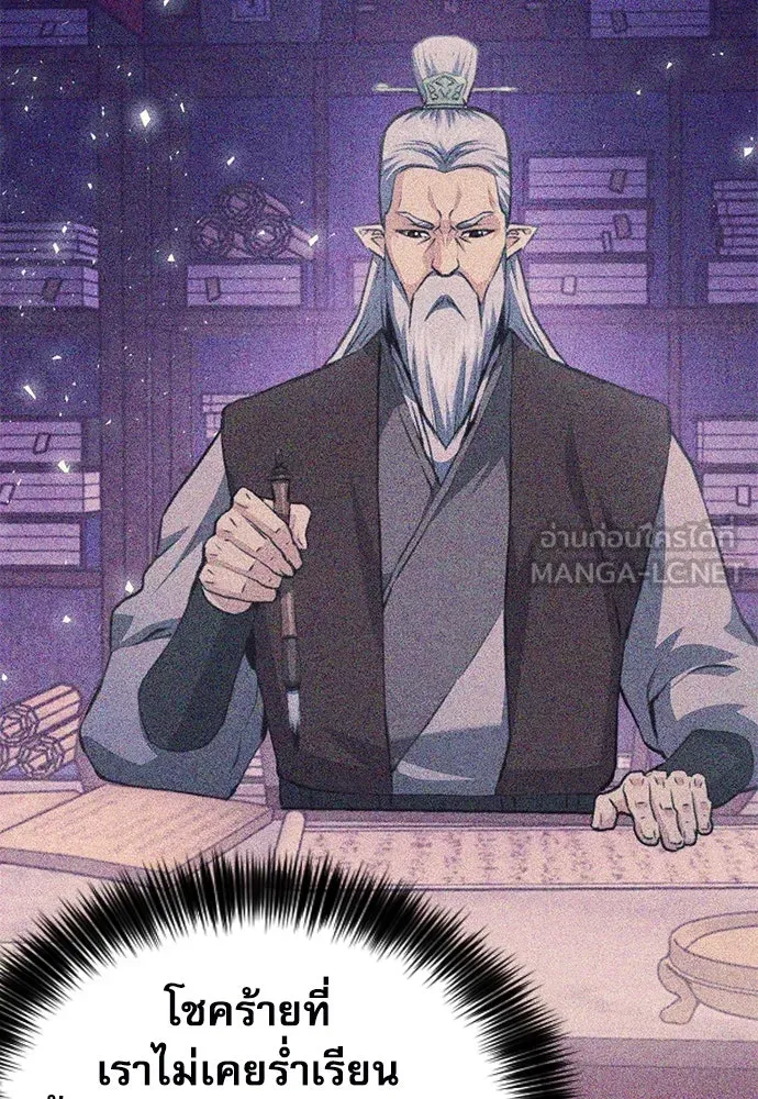 ดรูอิดแห่งสถานีโซล ตอนที่ 150 รูปที่ 57