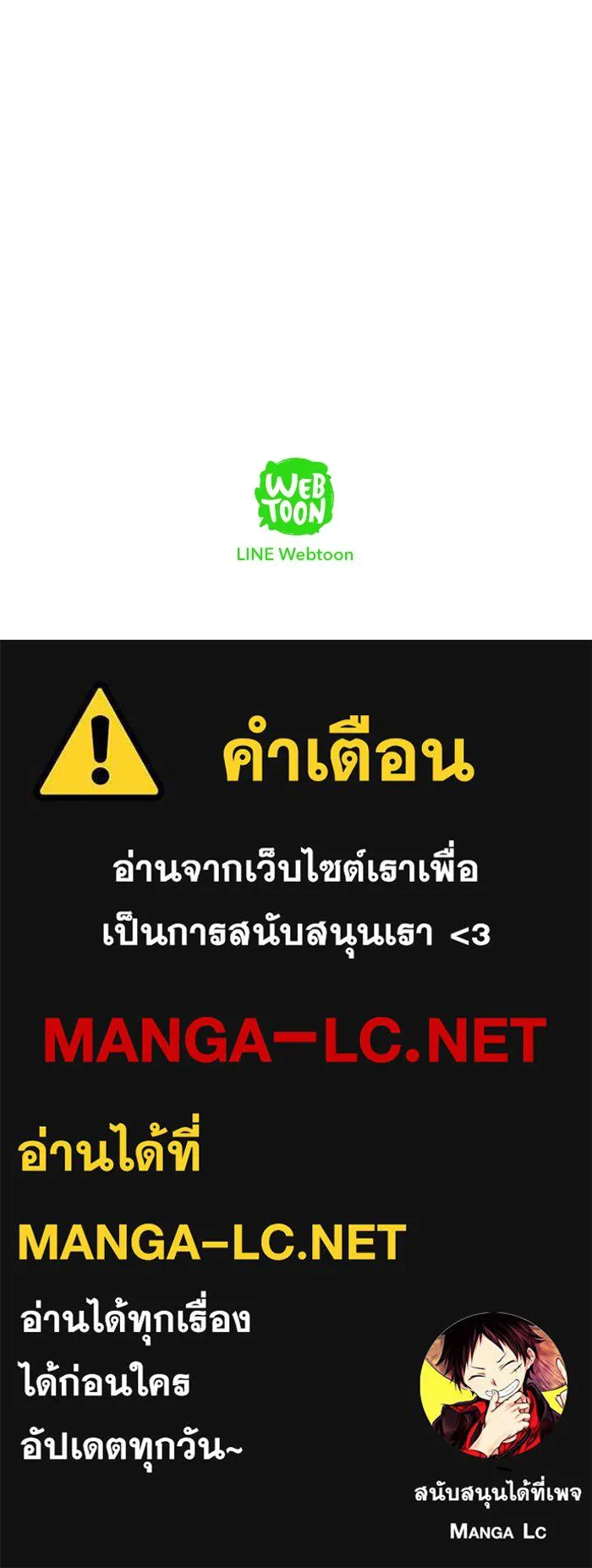 ปั่นสู้ฝันbrWind Breaker ตอนที่ 57 รูปที่ 49