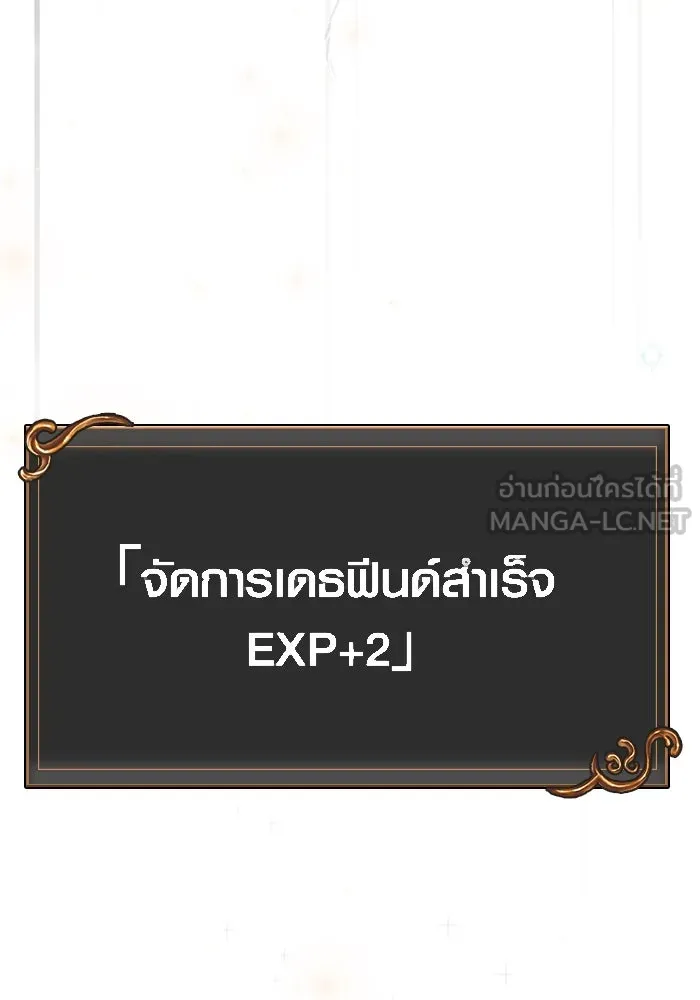 เอาชีวิตรอดในเกมฉบับคนเถื่อน ตอนที่ 20 รูปที่ 87