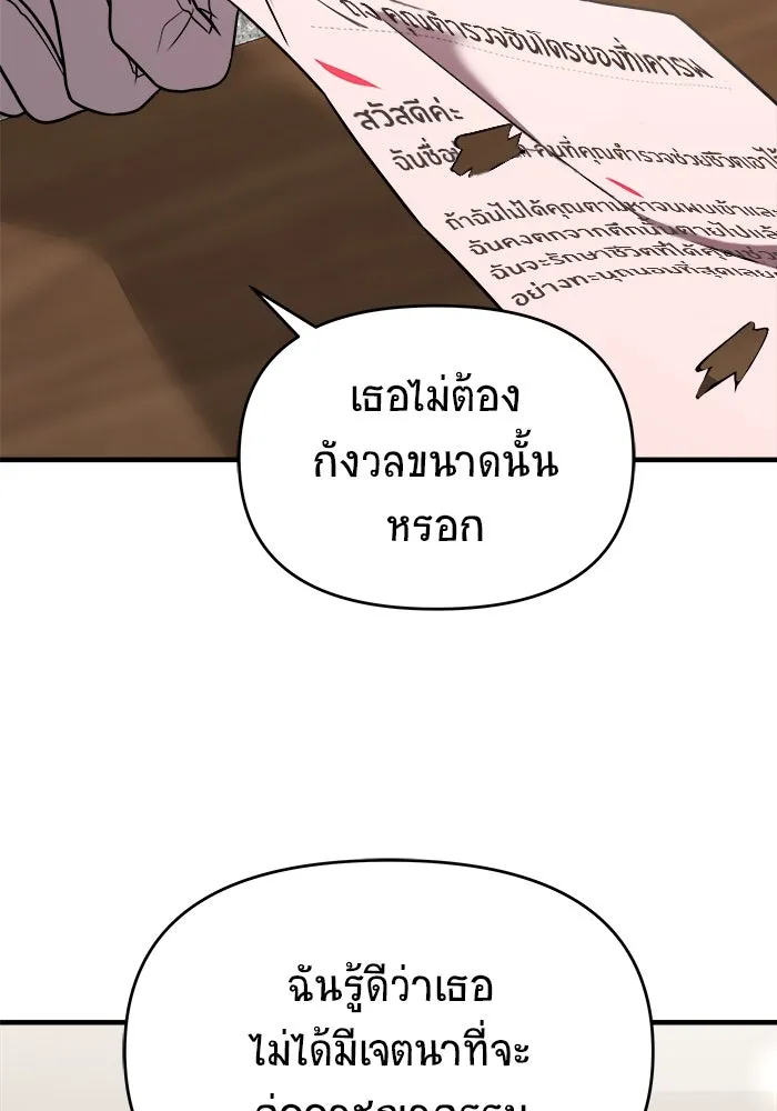 วายร้ายก็อยากมีรัก ตอนที่ 42 รูปที่ 83