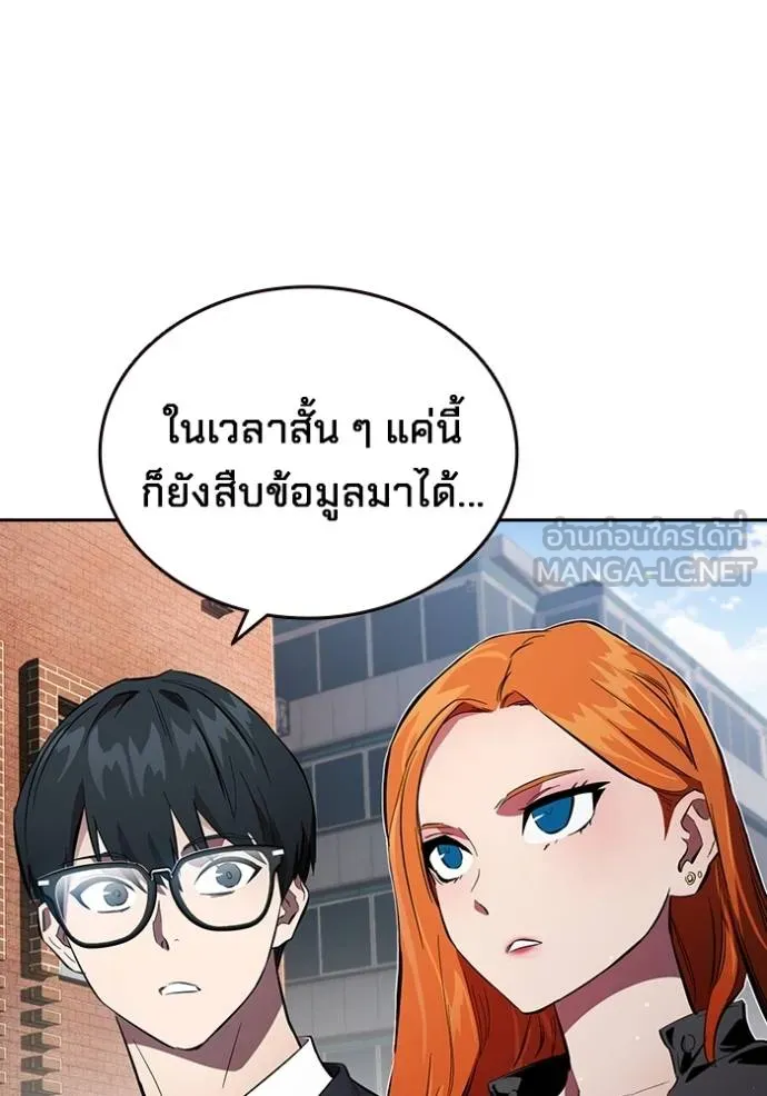 มหาสงครามคนแกร่ง ตอนที่ 27 รูปที่ 6