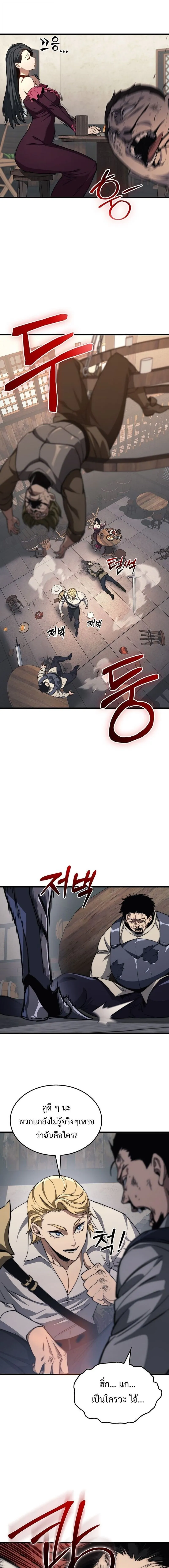 Return of the Apocalypse-Class Death Knight การกล_บมาของเดธไนท_ระด_บว_นส_นโลก ตอนที่ ตอนที่ 42 รูปที่ 15