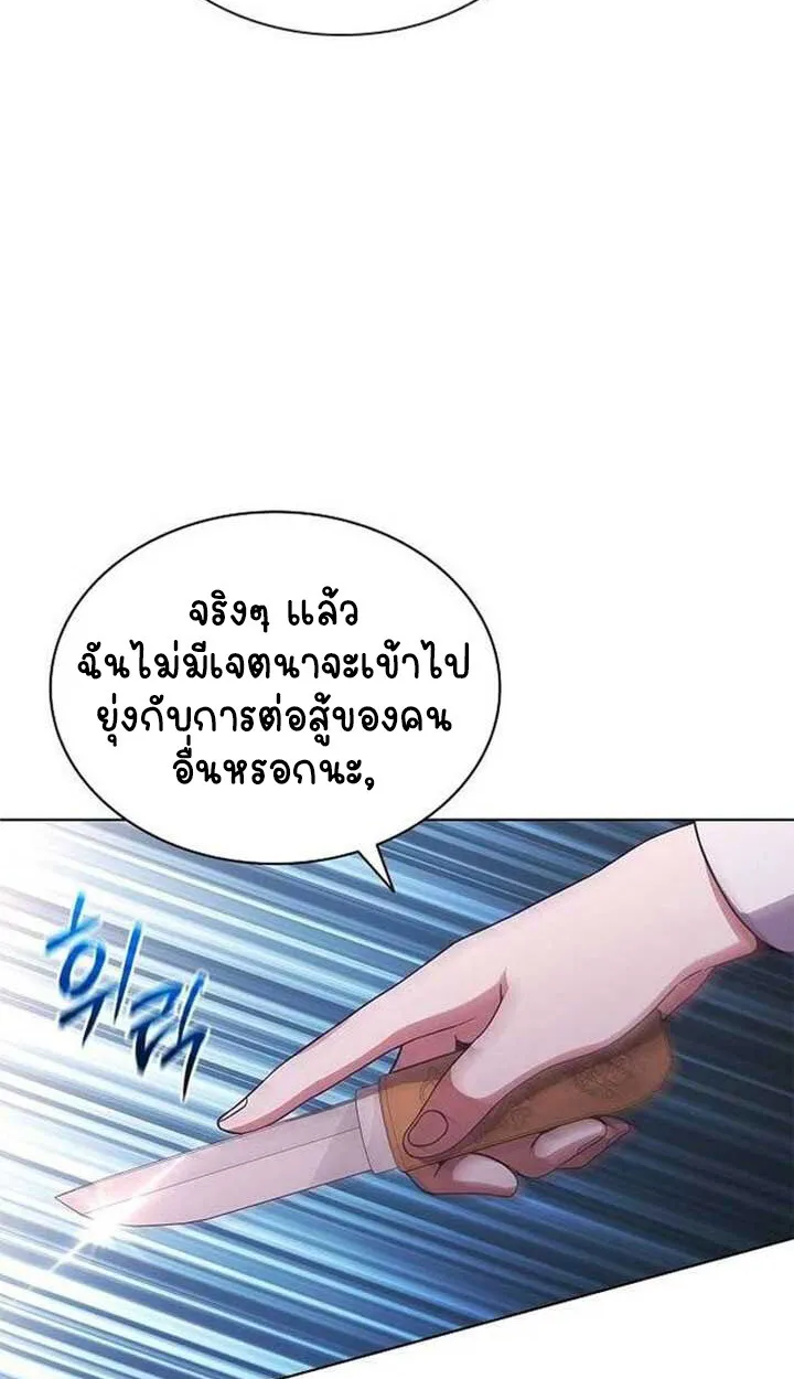 Part-Time Grim Reaper งานเสร_มของฉ_นค_อการเป_นม_จจ_ราช ตอนที่ ตอนที่ 13 รูปที่ 84