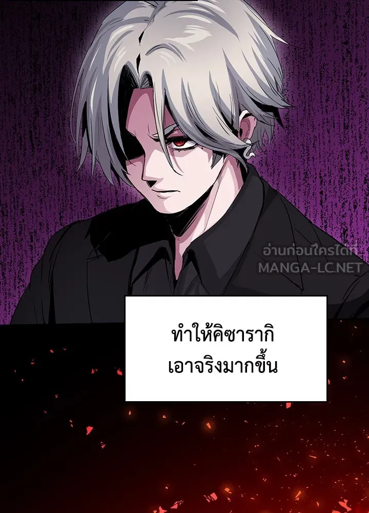 นักเลงกระจอกย้อนเวลามาทวงแค้น ตอนที่ 62 รูปที่ 6