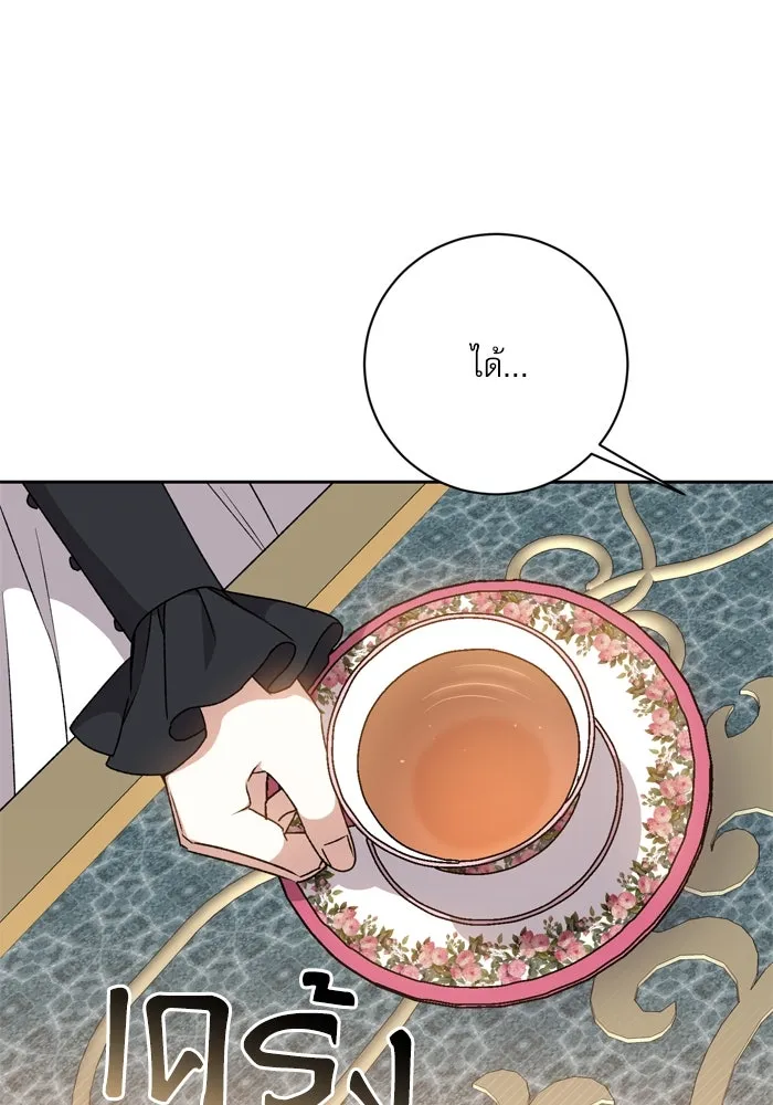 เกิดใหม่คราวนี้ ขอเป็นคนดีดูสักครั้ง ตอนที่ 27 รูปที่ 71