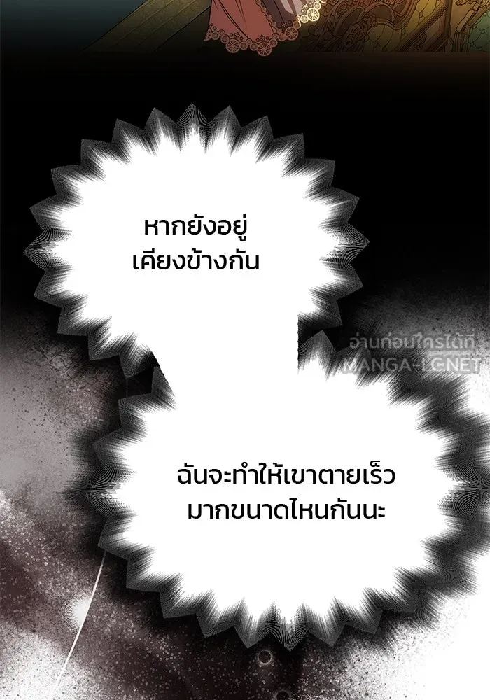 เกมรักจับสามี ตอนที่ 47 รูปที่ 108