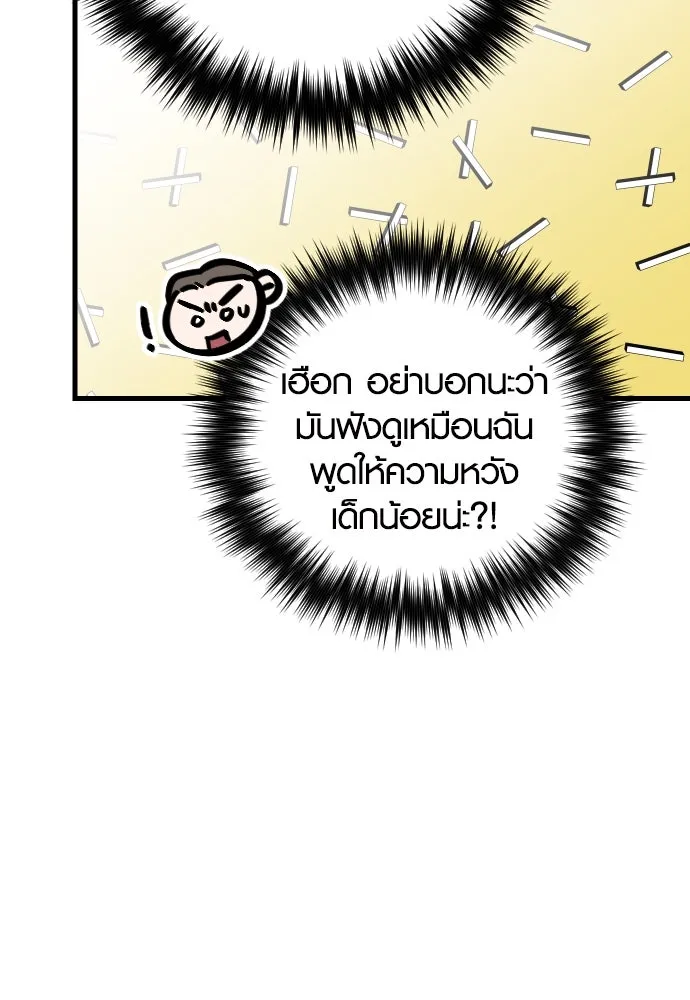 รักกันคนละครึ่งทาง ตอนที่ 40 รูปที่ 137