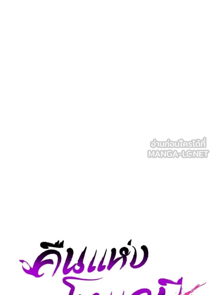 คืนแห่งโทแกบี ตอนที่ 57 รูปที่ 61