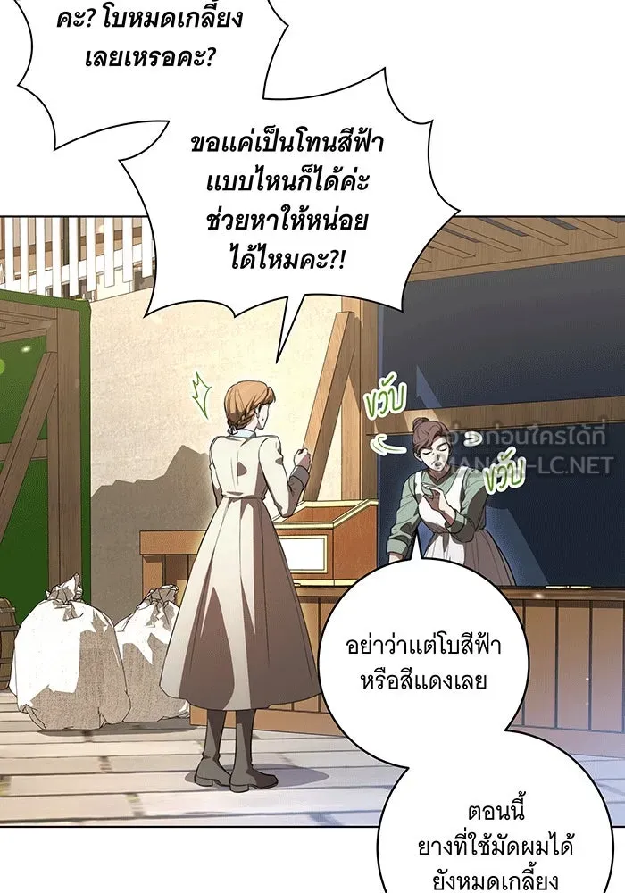 ทุกอย่างที่เสียไป ฉันขอทวงคืน ตอนที่ 56 รูปที่ 3