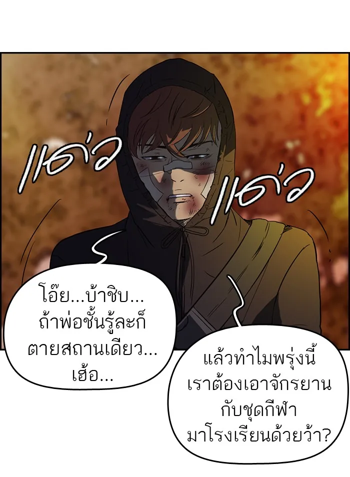 ปั่นสู้ฝันbrWind Breaker ตอนที่ 44 รูปที่ 49