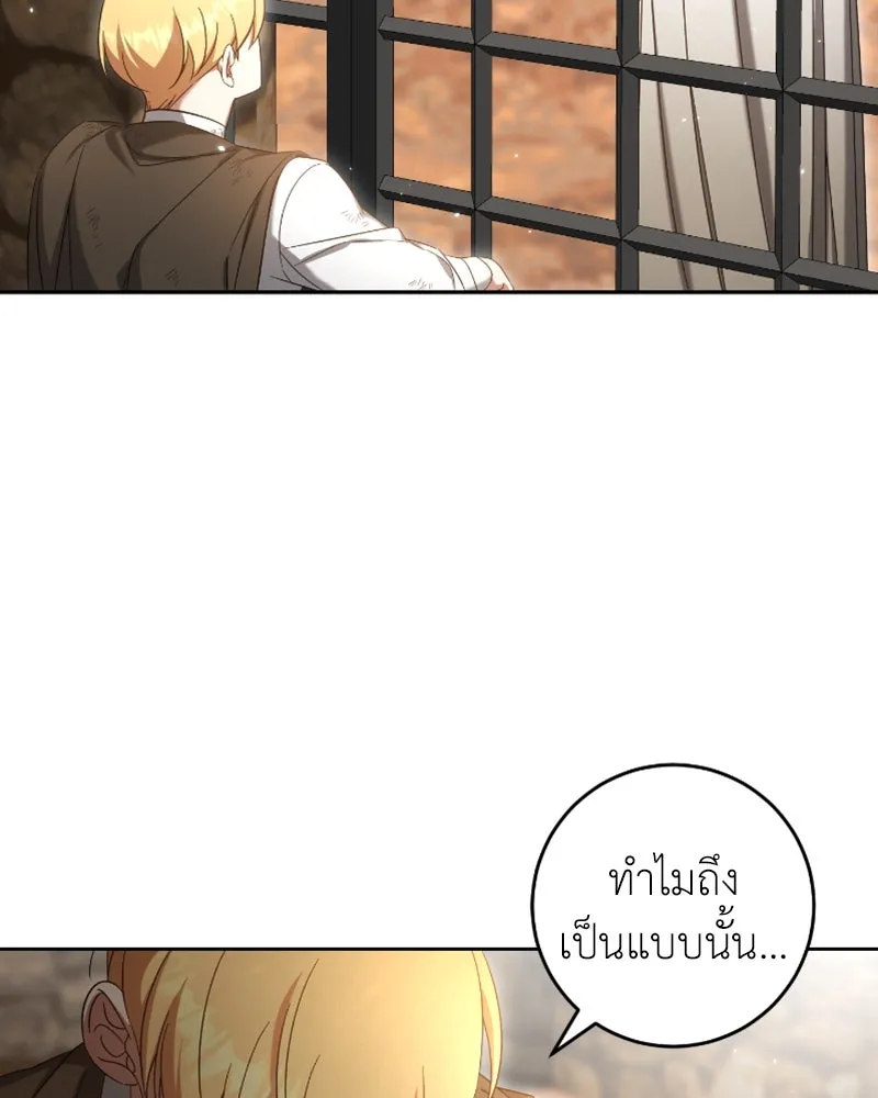 ภารกิจไล่ตามลุค บีเชล ตอนที่ 42 รูปที่ 65