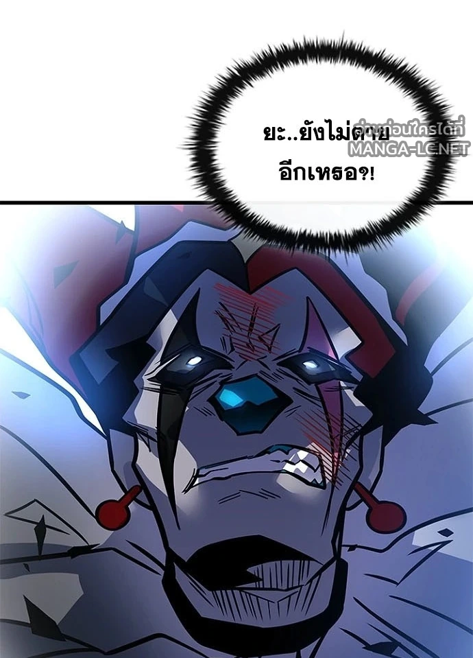 Villain to kill ตอนที่ 248 รูปที่ 166