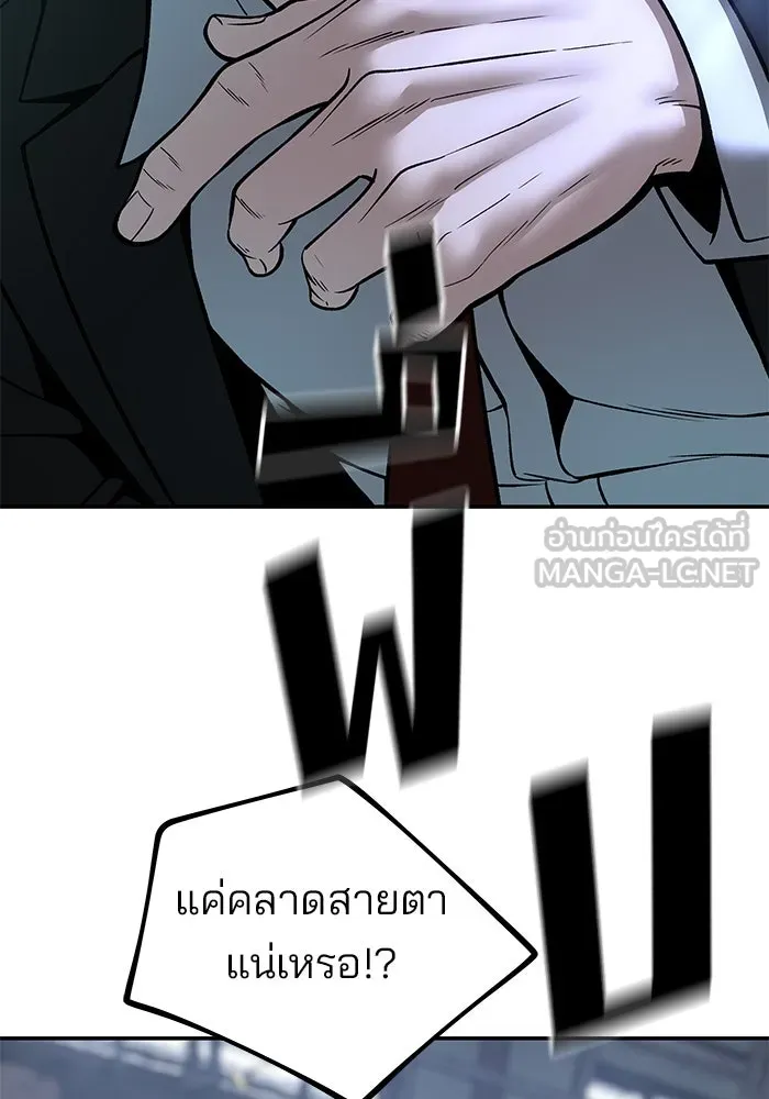 เลวฟาดเลว ตอนที่ 188 รูปที่ 147