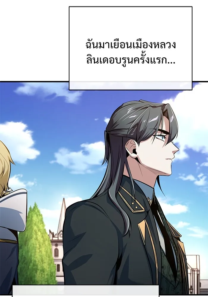 ศาสตราจารย์จำเป็นแห่งอะคาเดมี ตอนที่ 100 รูปที่ 131