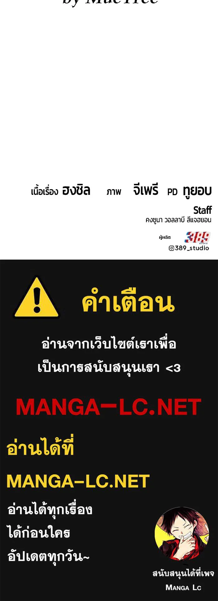 +99 ท่อนไม้พร้อมบวก ตอนที่ 121 ฮันซารัง (4) รูปที่ 525