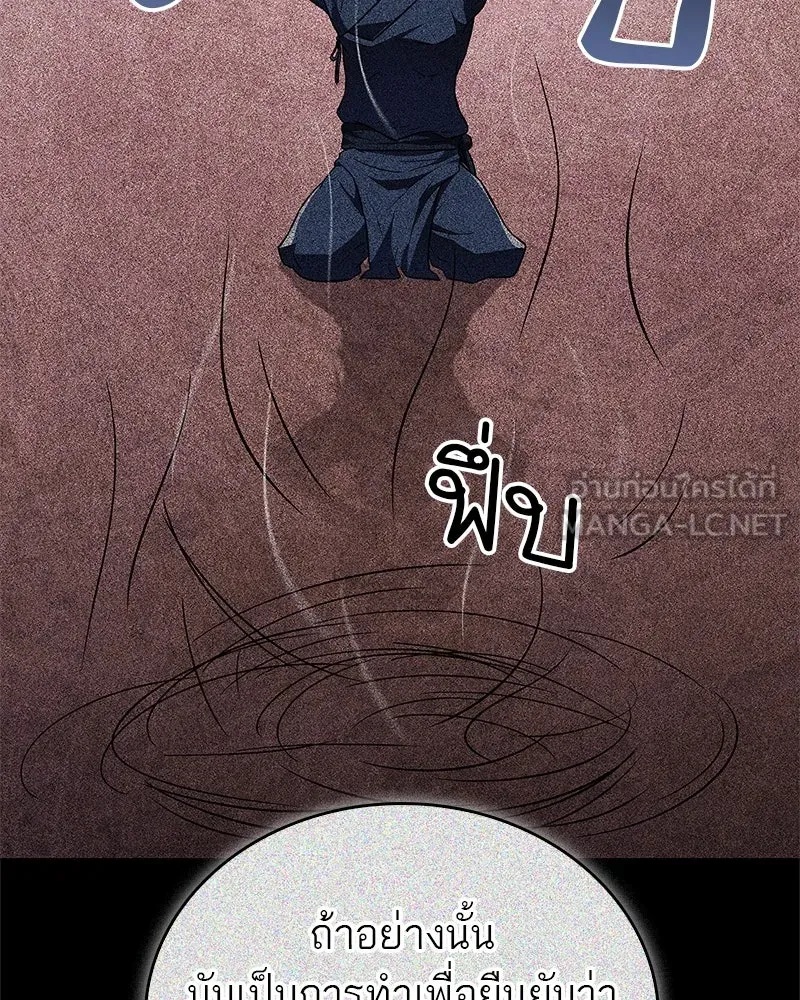 สุดยอดเทรนเนอร์แห่งยุทธภพ ตอนที่ 27 ทรงผมประหลาดนั่นมันคืออะไรกัน! รูปที่ 27