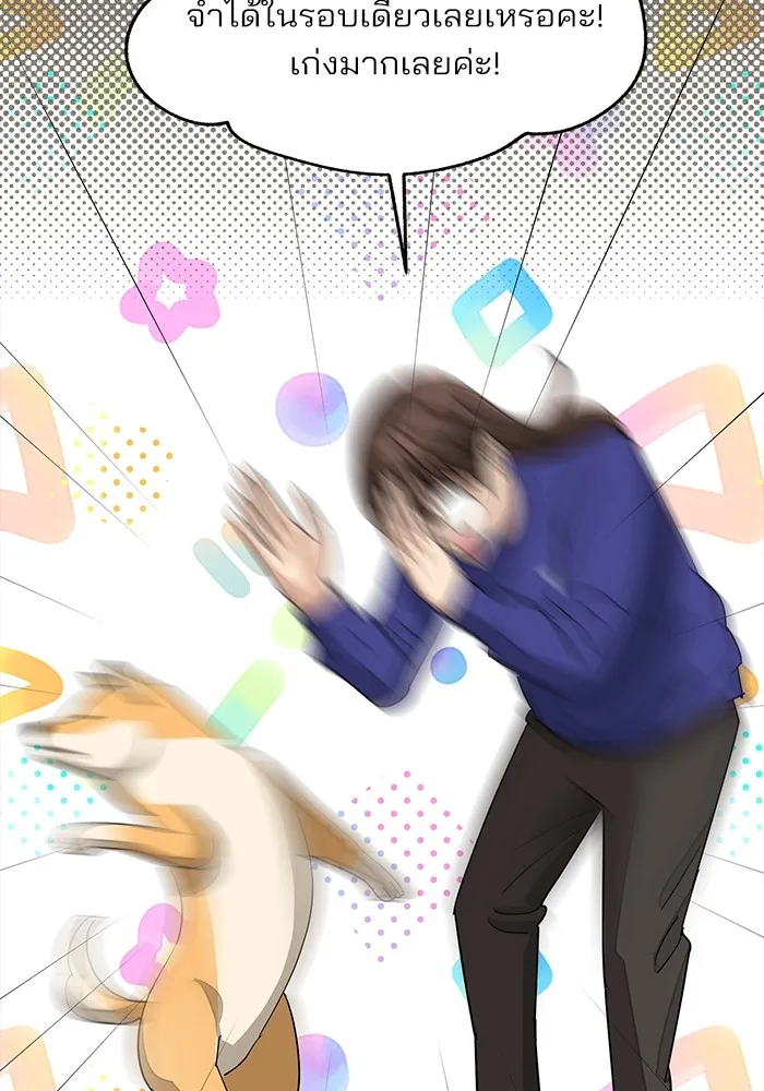 ความรักของอิซอบ ตอนที่ 53 รูปที่ 61