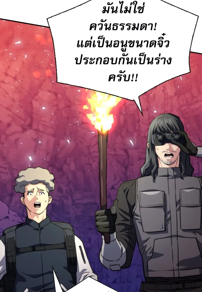 ดรูอิดแห่งสถานีโซล ตอนที่ 163 รูปที่ 149