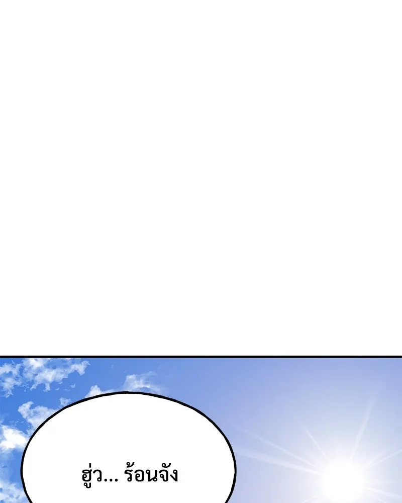 ปลูกผักพิชิตหอคอย ตอนที่ 58 รูปที่ 91