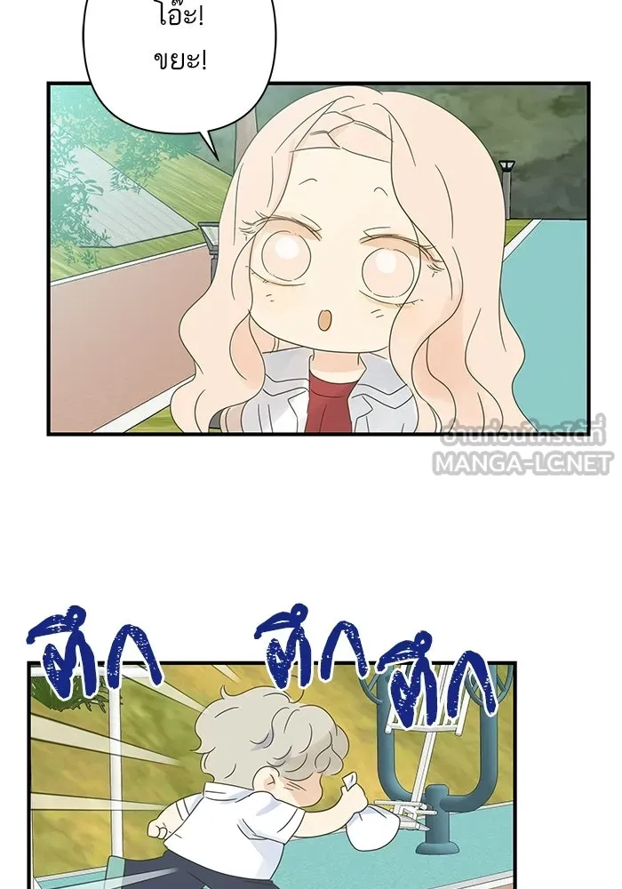 ฉันมันร้าย หรือเพราะโลกไม่น่ารัก ตอนที่ 103 รูปที่ 54