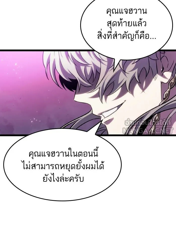 หลังวันสิ้นโลก ตอนที่ 227 รูปที่ 3