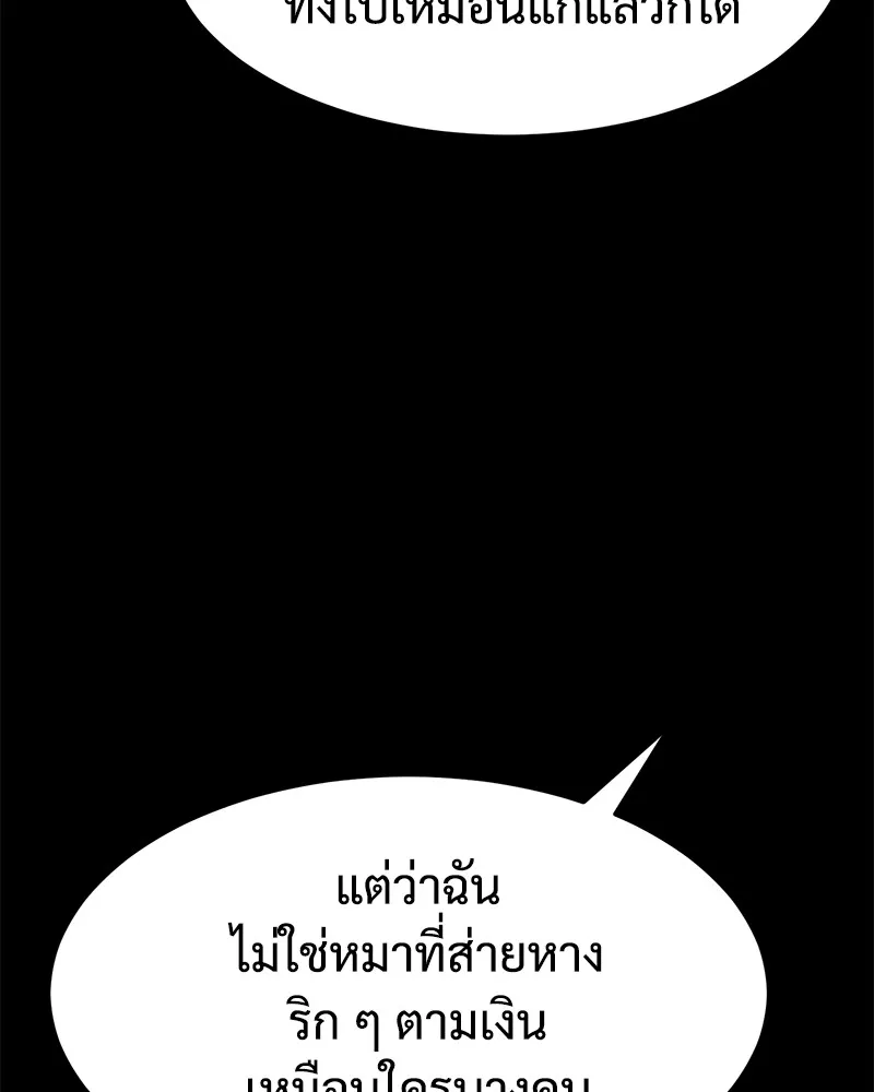 แบคXX ตอนที่ 96 รูปที่ 106