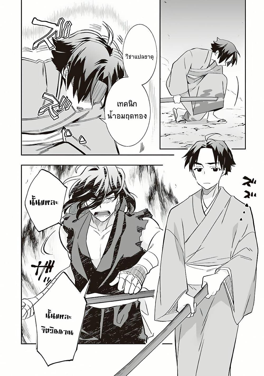 Manga-lc-com อ่านมังงะ อ่านการ์ตูน ออนไลน์ ฟรี Jimi na Kensei wa Sore Demo Saikyou desu ตอนที่ 1 2 3 4 5 6 7 8 9 10 11 12 13 14 ฟรี ไม่มีโฆษณา Manga-lc - อ่าน มังงะ อ่าน การ์ตูน ออนไลน์ อ่านมังงะ ฟรี