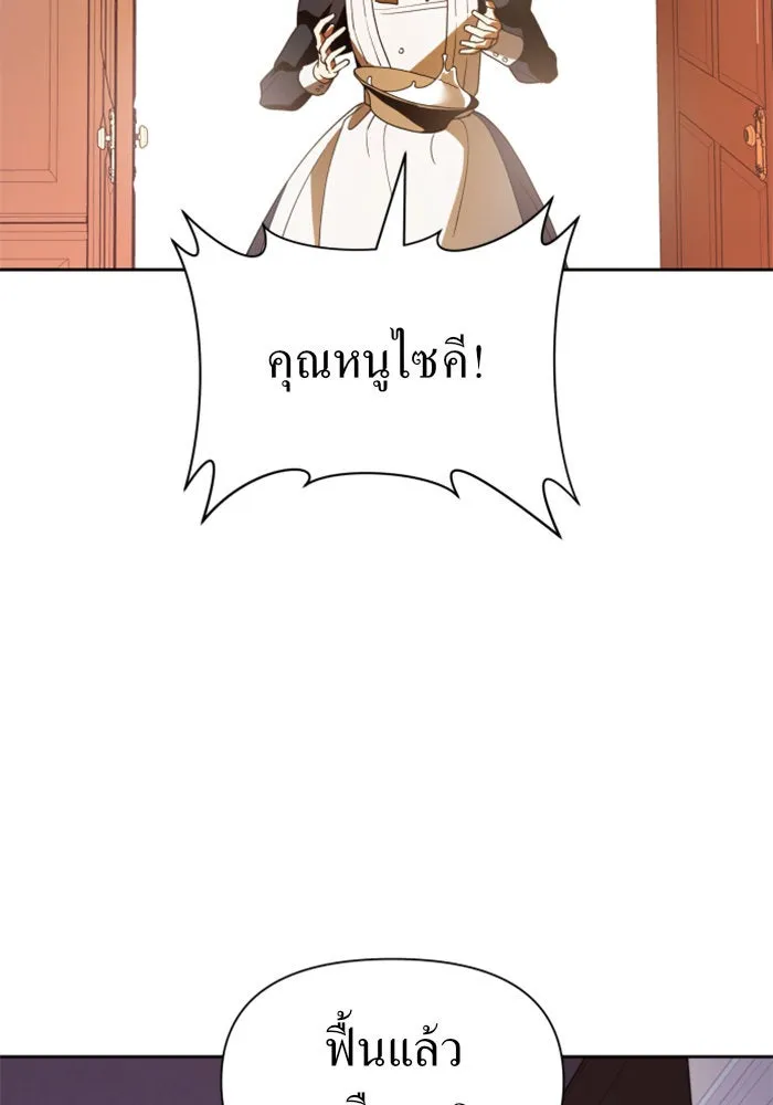 ชิงชีวิตพลิกลิขิตชะตา ตอนที่ 59. ที่พระราชวัง.. ทำไม รูปที่ 67