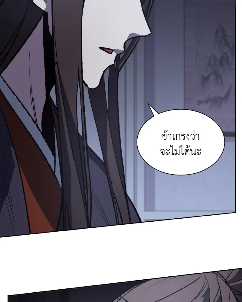 เกิดอีกทีเป็นว่าที่ประมุขลัทธิมาร ตอนที่ 40 รูปที่ 68